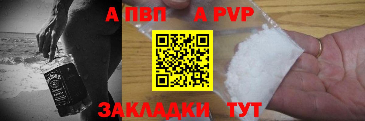 А ПВП мука  Alpha PVP мука  купить   Электрогорск  Вход с VPN  Alpha-PVP VHQ 