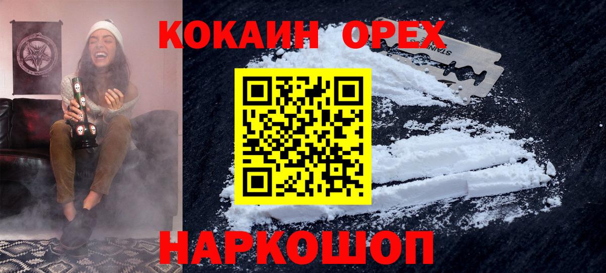 Cocaine Перу Электрогорск