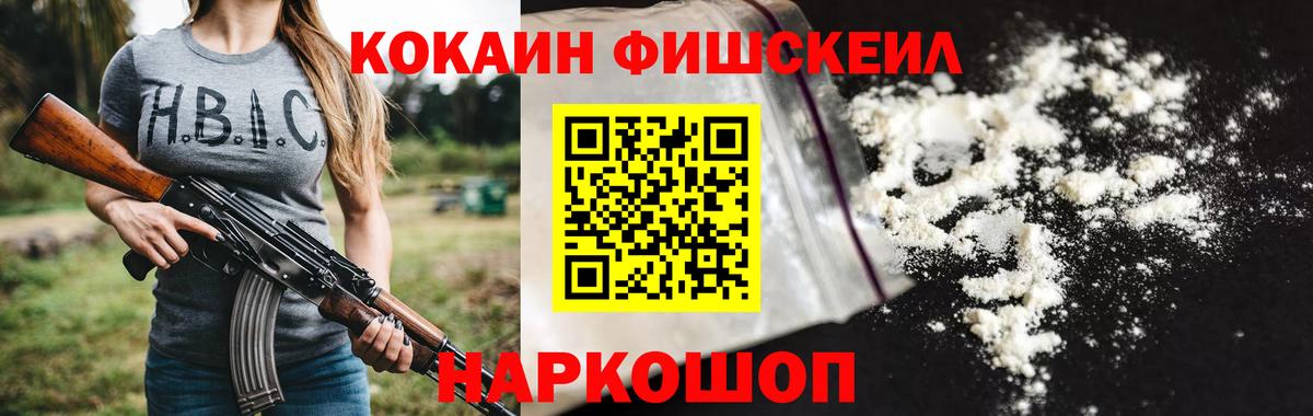 Электрогорск  COCAIN Columbia  Кокаин  КОКАИН 98%  Вход с VPN 