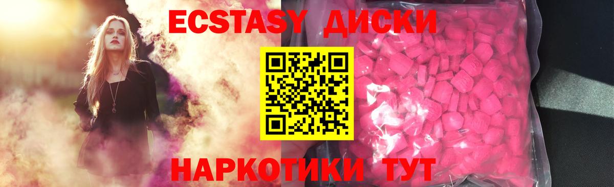 ЭКСТАЗИ диски  Вход с VPN  ЭКСТАЗИ диски  Электрогорск 