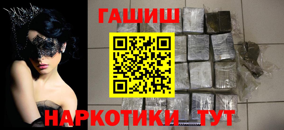 ГАШ индика сатива Электрогорск
