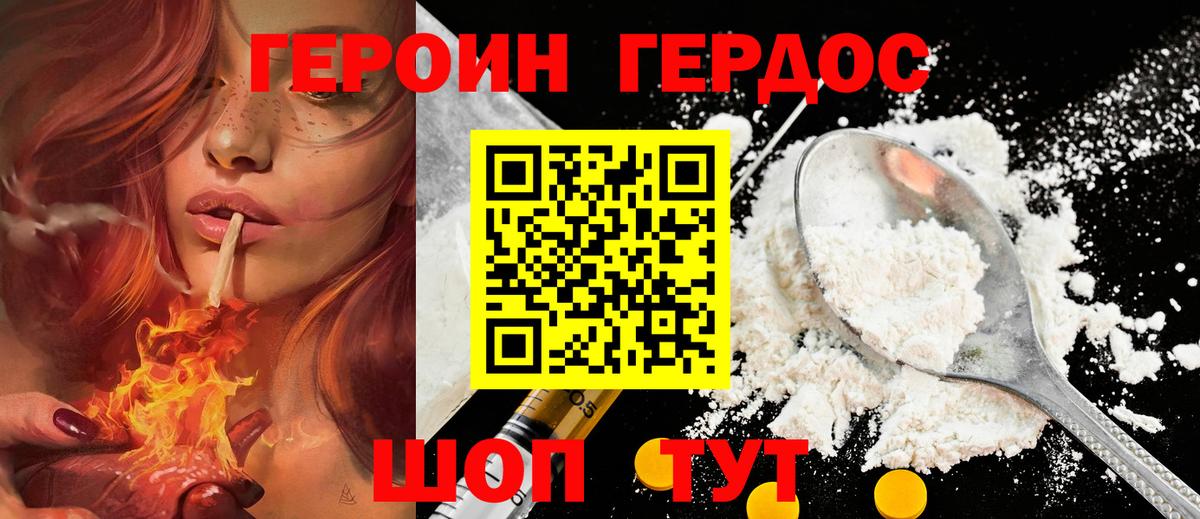 ГЕРОИН хмурый  Вход с VPN  ГЕРОИН  Электрогорск 