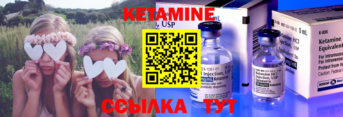 Электрогорск  Кетамин ketamine  Вход с VPN 