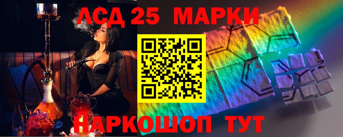 LSD-25 экстази ecstasy  Вход с VPN  blacksprut маркетплейс  Электрогорск  LSD-25 экстази кислота 