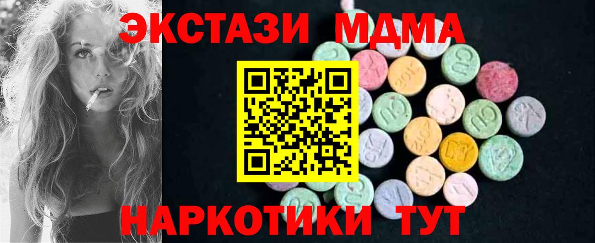 Электрогорск  MDMA VHQ  Вход с VPN  МДМА кристаллы 