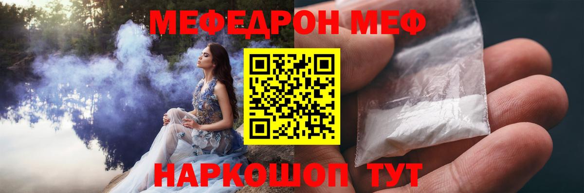 Меф мяу мяу  Электрогорск