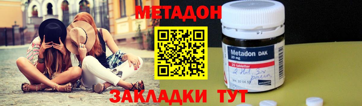 Метадон VHQ Электрогорск
