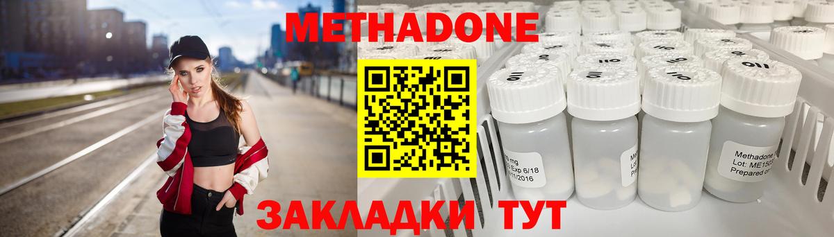 Метадон VHQ  Метадон VHQ  blacksprut   Вход с VPN  Электрогорск 