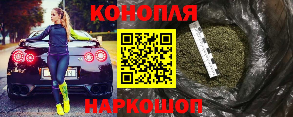 Марихуана планчик Электрогорск